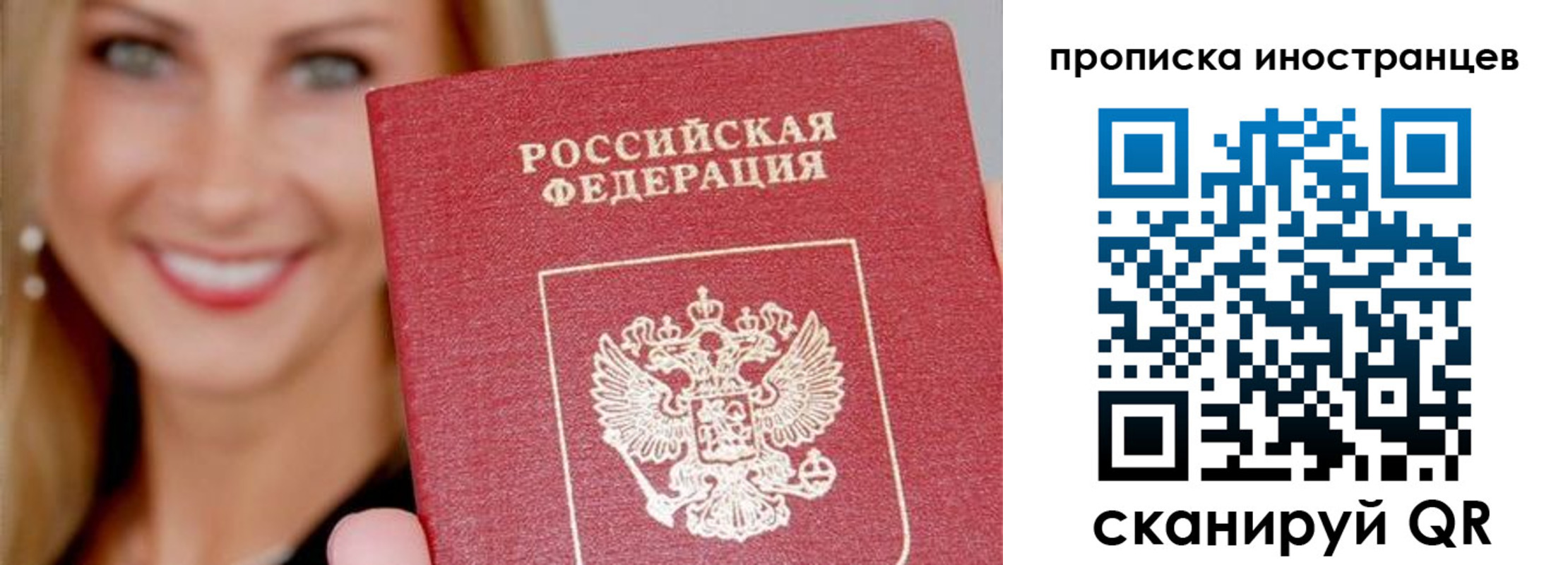 прописка поиск в Знаменске