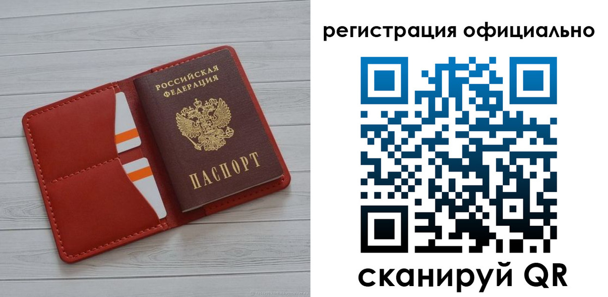 временная прописка в Знаменске