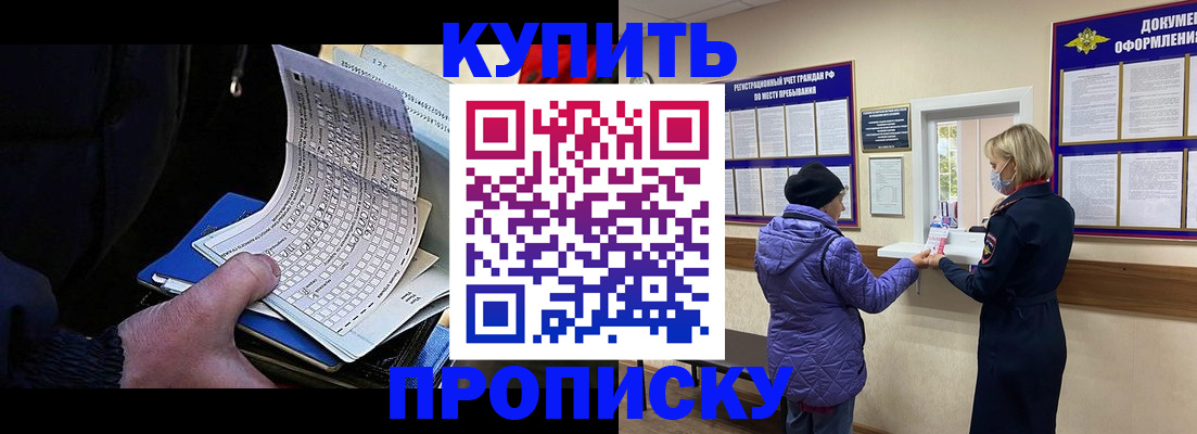 временная прописка в Знаменске