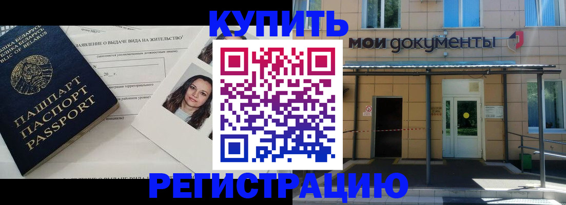 временная регистрация собственник в Знаменске