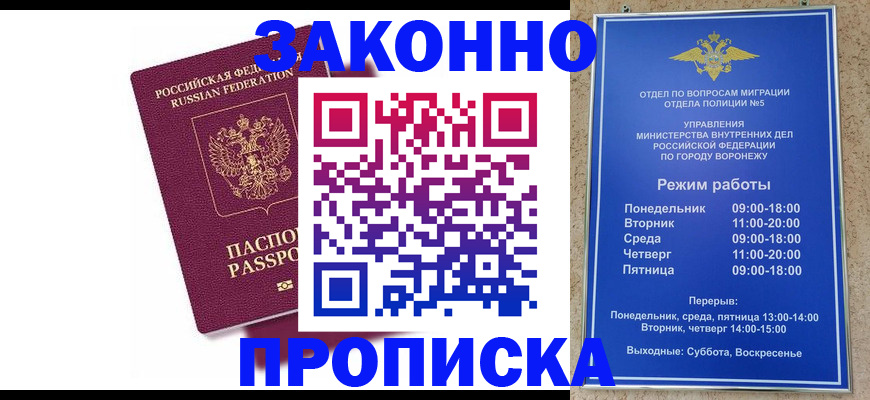 найти адрес прописки в Знаменске